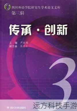 传承与创新,守护经典