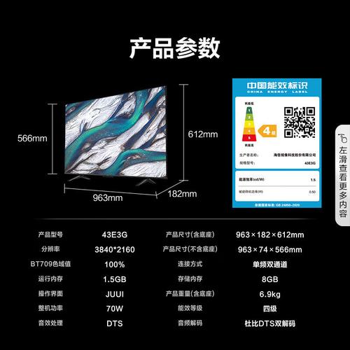 对于一款平板来说,屏幕素质直接关系到用户的视觉体验,海信ITV E2070配备了一块高清显示屏,色彩饱满、细节清晰,无论是追剧还是阅读,都能带来沉浸式的视觉享受,该屏幕还支持多角度调节,无论是横屏观影还是竖屏阅读,都能找到最舒适的观看角度。