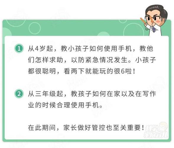 问题二:三星i8750的“儿童模式”是如何保护孩子使用手机的?
