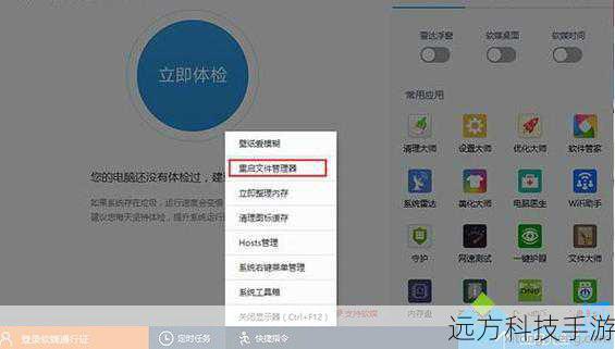 重启Windows资源管理器