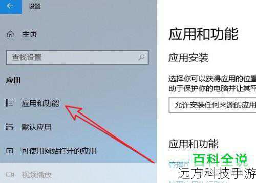 检查并卸载最近安装的应用程序