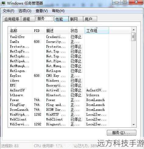 1、打开任务管理器:可以通过快捷键Ctrl+Shift+Esc快速打开,或者右键点击任务栏空白处选择“任务管理器”。