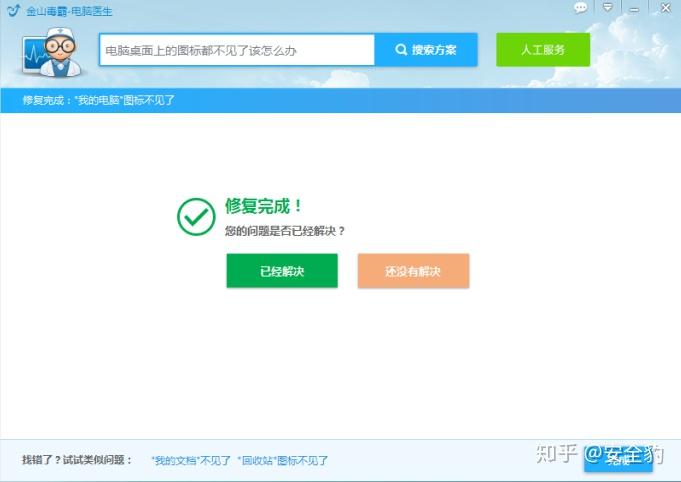 Q:如果任务管理器也卡住了怎么办?