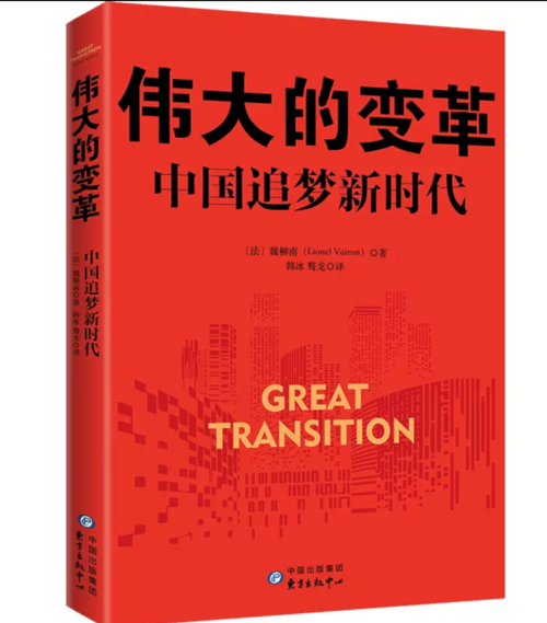 历史的回响:从经典到未来的跨越