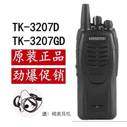通过今天的探索,我们不难发现,KENWOOD建伍不仅仅是一个对讲机品牌,它更是一种对无线电通讯技术的执着追求和对品质生活的美好向往,在未来的日子里,相信KENWOOD建伍将继续引领我们解锁通讯新境界,创造更加美好的通讯体验。