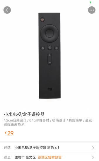 问题二:小米电视2 L40M2-AA的遥控器支持哪些功能?