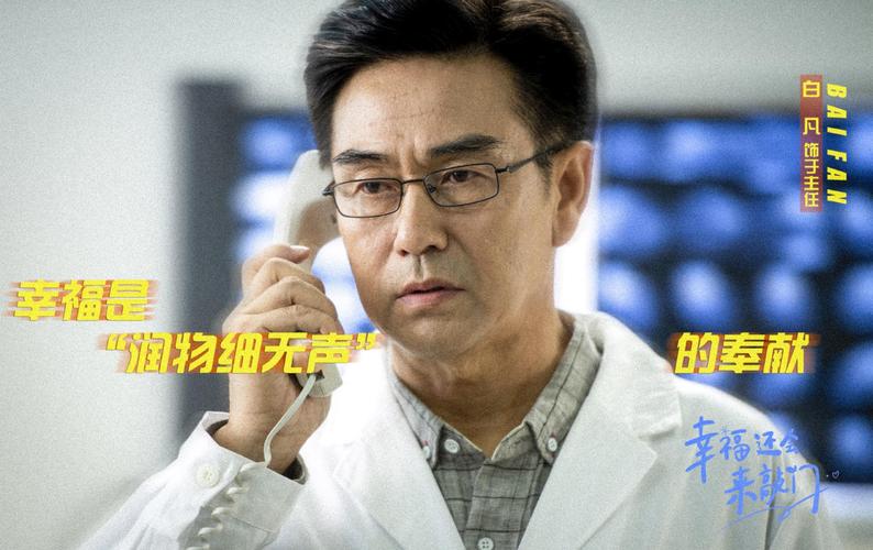 《幸福还会来敲门》是一部由中央电视台、海润影视制作有限公司和中共赣州市委宣传部联合出品的都市情感剧,由鄢钷执导,聂远、吴谨言领衔主演,钱泳辰、毛俊杰、郭家铭、李呈媛等主演,该剧讲述了医生黄自立在经历爱情与事业双重打击后,因意外成为民警方言的帮扶对象,在方言的帮助下重拾信心走出低谷,再次追求幸福的故事。