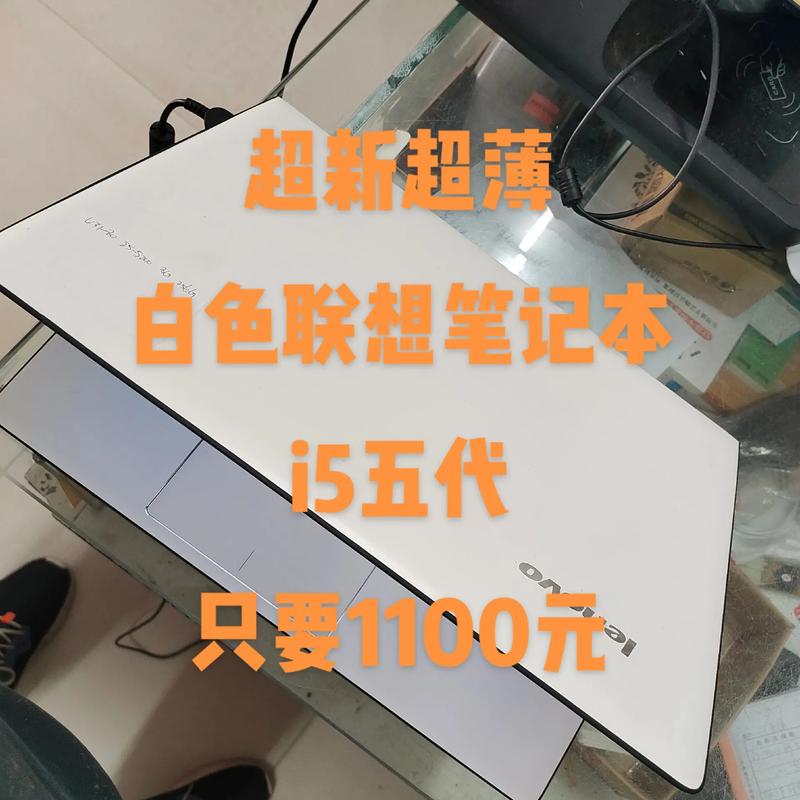 对于经常需要携带笔记本外出的用户来说,续航能力无疑是一个重要的考量因素,联想U310-IFI(暮光灰)在这方面同样表现出色,它搭载了高容量的电池,配合智能的电源管理系统,能够为用户提供长时间的续航支持,无论是短途出差还是长途旅行,都能确保用户在使用过程中不会因为电量不足而中断工作或娱乐。