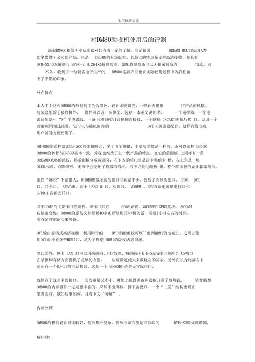 评测总结与问题解答