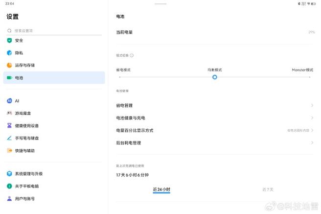 联想U310-IFI(暮光灰)在续航方面表现出色,它搭载了高容量的电池并配备了智能的电源管理系统能够为用户提供长时间的续航支持,无论是日常办公还是娱乐使用都能确保用户在使用过程中不会因为电量不足而中断工作或娱乐。