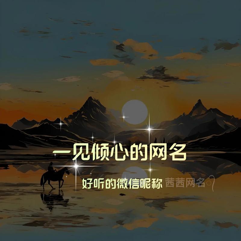 问题一:为什么选择“瞌睡少女”作为微信网名?