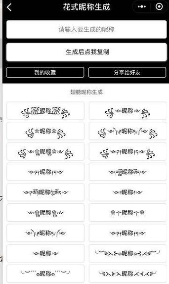 答:选择“瞌睡少女”作为微信网名,是因为这个名字能够很好地反映我的性格和生活态度,我喜欢在忙碌的生活中找到片刻的宁静,享受那种慵懒而舒适的感觉。“瞌睡”也象征着一种随遇而安、不被外界轻易打扰的生活哲学。