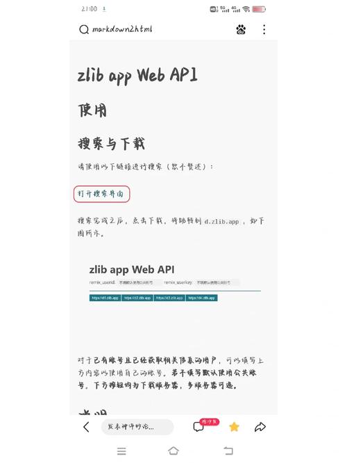 3.App Library,应用管理新境界