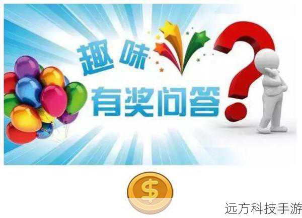 问答环节: