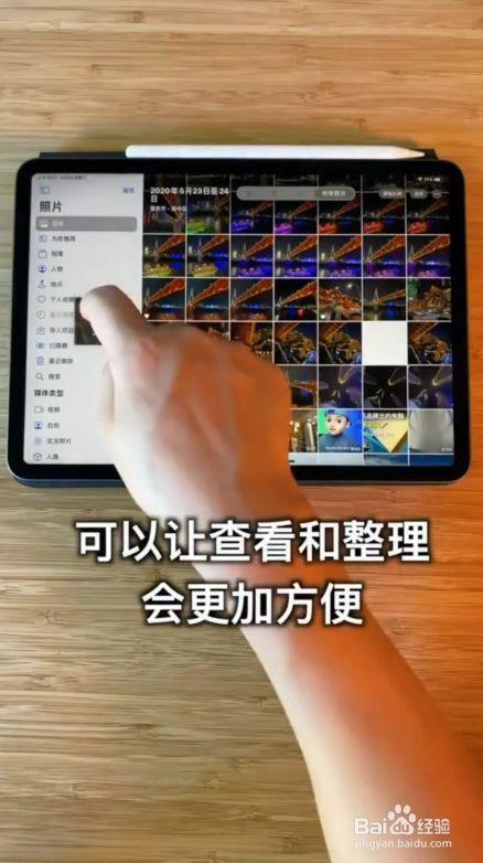 问题一:iPadOS 14中的“侧边栏”功能具体是如何提升工作效率的?