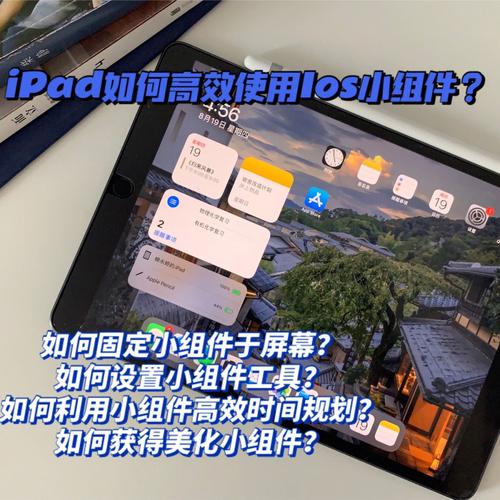 答:iPadOS 14中的小组件非常实用,它们可以根据用户的需求,在主屏幕上展示各种重要信息,你可以添加天气小组件,随时查看当天的天气情况;添加日历小组件,快速查看日程安排;添加提醒事项小组件,不错过任何重要事项,小组件还支持自定义大小和位置,让用户可以根据自己的使用习惯进行个性化设置。