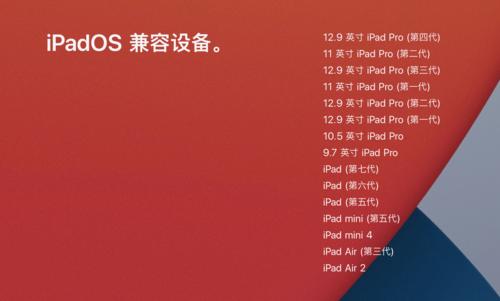 答:iPadOS 14在隐私保护方面采取了多项新举措,系统新增了“App Clip”的隐私保护机制,确保用户在体验临时应用时不会泄露个人信息,系统提供了更详细的隐私报告,让用户能够清晰地了解哪些应用正在访问他们的数据,包括位置、照片、相机等敏感信息,iPadOS 14还加强了应用权限的管理,让用户能够更加精细地控制应用的访问权限,保护个人隐私安全。