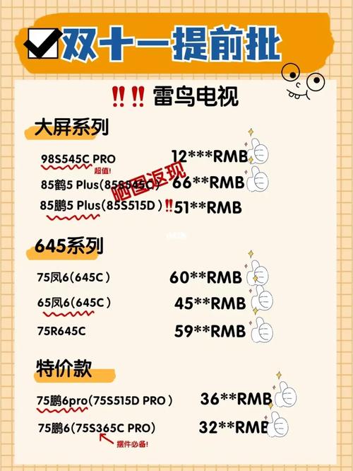 性价比与适用群体