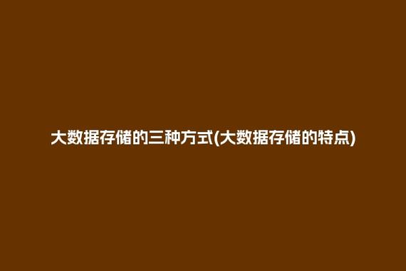 问题三:华为U8860支持哪些存储扩展方式?