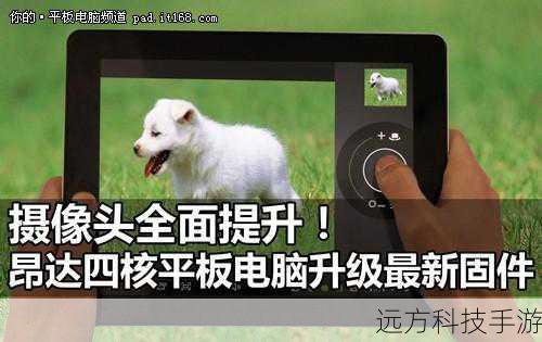 昂达V972四核版搭载了高性能的四核处理器,这颗心脏不仅为平板提供了澎湃的动力,更确保了多任务处理时的流畅无阻,无论是运行大型游戏、观看高清视频,还是进行图形设计、文档编辑,都能轻松应对,让用户体验到前所未有的丝滑与畅快,在千元级别的平板市场中,这样的性能配置无疑是极具竞争力的。