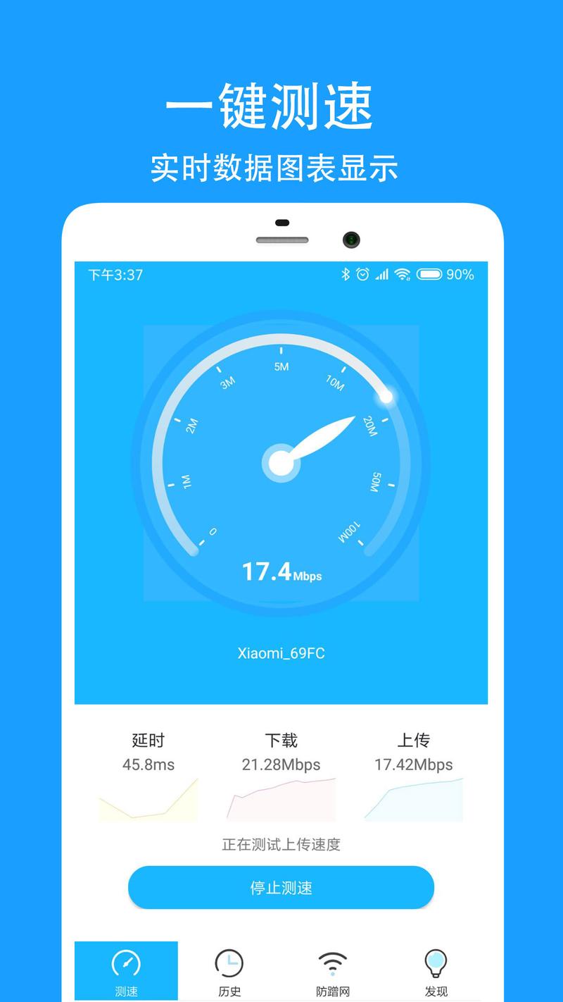 第一步:选择合适的测速工具