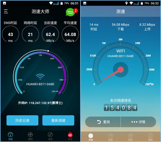 第二步:开始测速