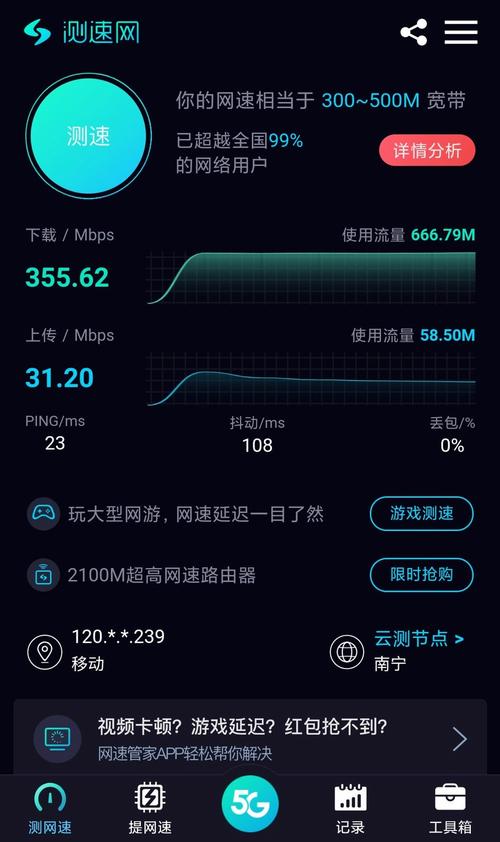 一切准备就绪,接下来就可以开始测速了,记得在测速前,尽量关闭其他占用网络带宽的应用,比如视频播放器、下载工具等,以确保测速结果的准确性。