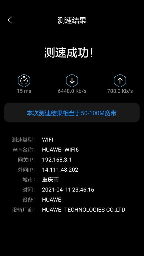 第三步:解读测速结果