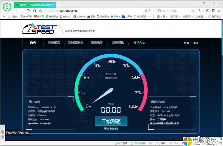 上传速度:表示你向互联网上传数据的速度,同样以Mbps为单位,虽然日常使用中上传速度不如下载速度重要,但在视频会议、云存储等场景下却至关重要。