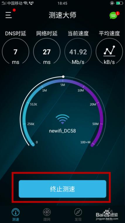 Q3:WiFi测速时需要注意什么?