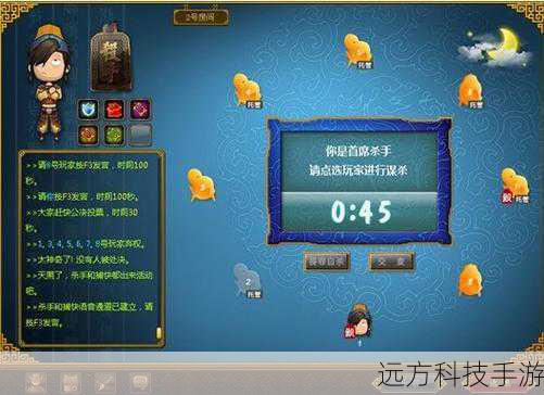 在歪歪游戏的“杀人夜”模式中,遗言是玩家在特定情况下发表的最后陈述,它不仅是玩家表达自己观点、猜测凶手身份的重要途径,也是其他玩家分析局势、推理真相的关键线索,根据游戏规则,当玩家在游戏中被其他玩家杀害后,他们便有机会发表遗言,这一设定不仅增加了游戏的趣味性,也让整个推理过程更加扣人心弦。