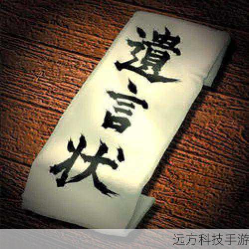 触发遗言的条件