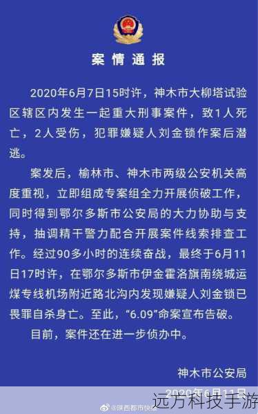 2. 畏罪自杀不能发表遗言