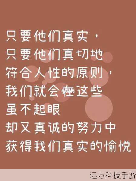 1. 真实表达,避免误导
