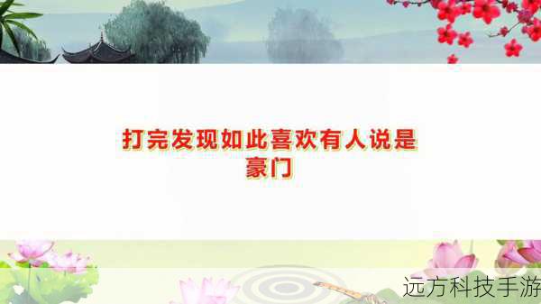 在遗言中,玩家可以尝试留下一些关键线索或提示,帮助其他玩家更好地分析局势和推理真相,这些线索可以是对凶手身份的猜测、对游戏进程的回顾或对队友的鼓励等,通过留下这些线索,玩家可以在自己离开后继续为游戏贡献价值。