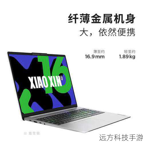 联想小新Air 14无疑是这一价位段内的佼佼者,它以其轻薄便携的机身设计赢得了众多消费者的青睐,仅重1.39千克的机身,搭配14英寸的全高清IPS屏幕,不仅便于携带,还能提供出色的视觉体验,在性能上,小新Air 14搭载了AMD Ryzen 5处理器,配合8GB内存和512GB固态硬盘,无论是日常办公、学习还是轻度娱乐,都能游刃有余,其优秀的散热系统和长续航能力,更是让这款笔记本在同类产品中脱颖而出。