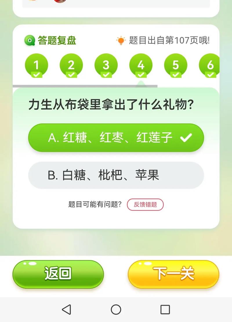 2、关鼎名为了帮助凌晨风,做了什么?