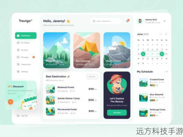 视觉盛宴:全新UI设计,美轮美奂