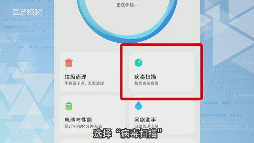 在安全性方面,小米V5系统同样表现出色,它内置了多重安全防护机制,包括病毒查杀、隐私保护、支付安全等,全方位保障用户的手机安全,病毒查杀功能能够实时监测并清除手机中的恶意软件和病毒;隐私保护功能则允许用户设置应用锁、隐私相册等,保护个人隐私不被泄露;支付安全功能则通过加密传输和指纹识别等技术手段,确保用户的支付过程安全无忧。