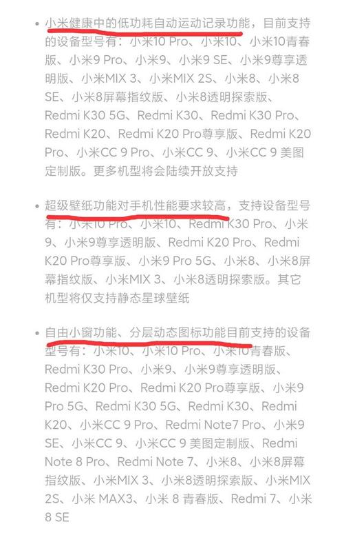问题二:小米V5系统是否支持所有小米手机升级?