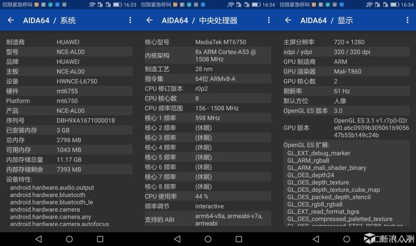 在硬件配置方面,华为畅享6搭载了联发科MT6750八核处理器,主频为1.5GHz,配合3GB的运行内存和16GB的机身存储空间,日常使用中无论是浏览网页、观看视频还是运行一些常用的应用程序,都能保持流畅的运行体验,华为畅享6还支持TF卡(microSD卡)扩展,最大可支持128GB的存储空间扩展,让用户无需担心存储空间不足的问题。