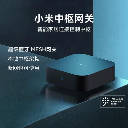 小米V5系统的智能家居控制功能支持通过蓝牙、Wi-Fi等多种方式与家中的智能设备进行连接,用户只需在系统中添加相应的设备并按照提示进行配对即可,一旦连接成功,用户就可以通过V5系统对家中的智能设备进行远程控制和智能联动操作了,小米还推出了多款智能家居产品如智能灯泡、智能插座、智能摄像头等供用户选择搭配使用。