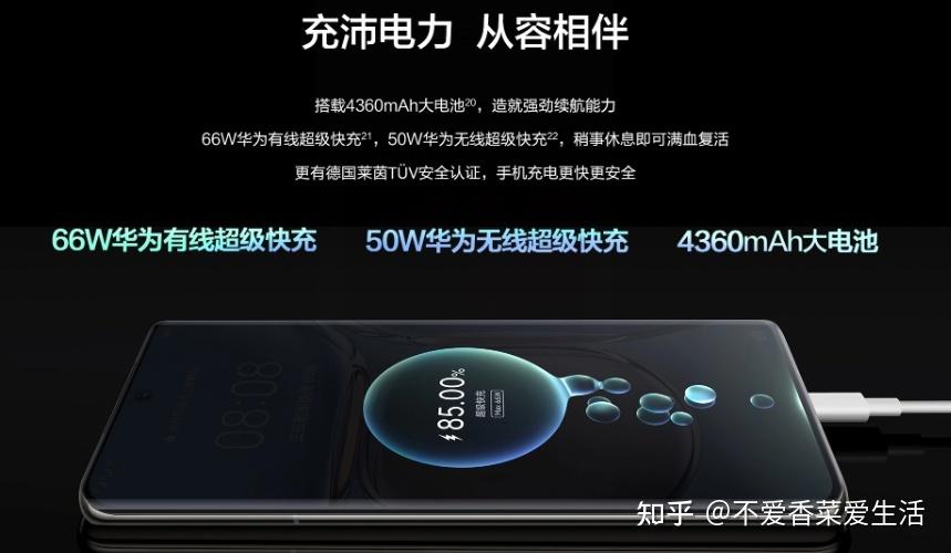 问题二:华为畅享6的电池容量是多少?支持快充吗?