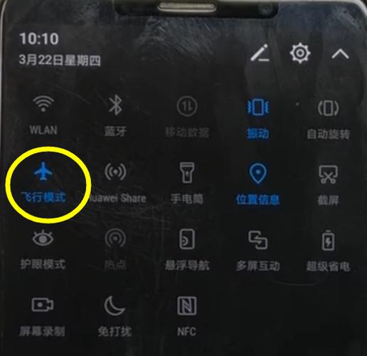 3.飞行模式切换:快速刷新网络