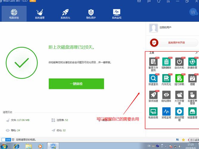 6.软件优化:清理后台应用