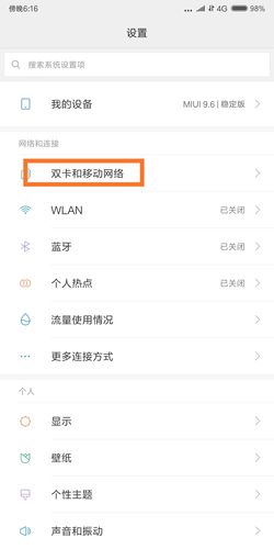 7.硬件升级:考虑更换手机或SIM卡