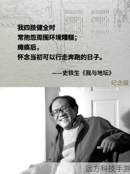 帅不过三秒:自嘲中的乐观与坚韧