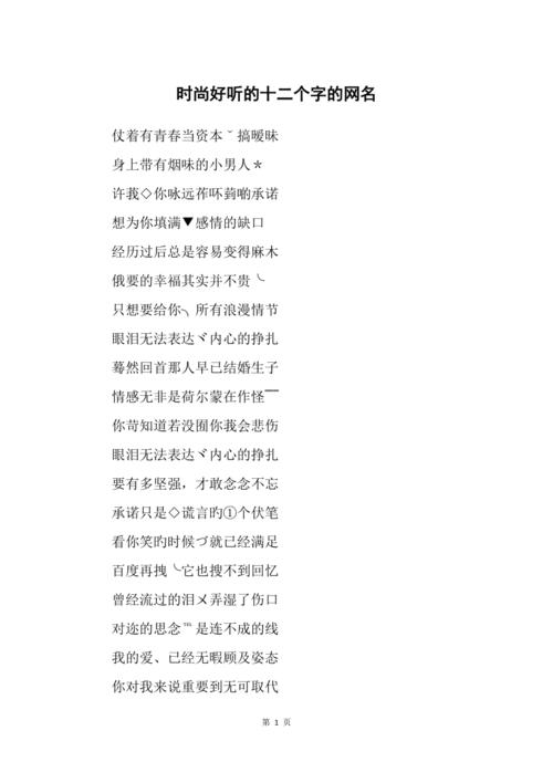 问题三:如何根据自己的特点选择一个合适的带“帅”字的快手网名?