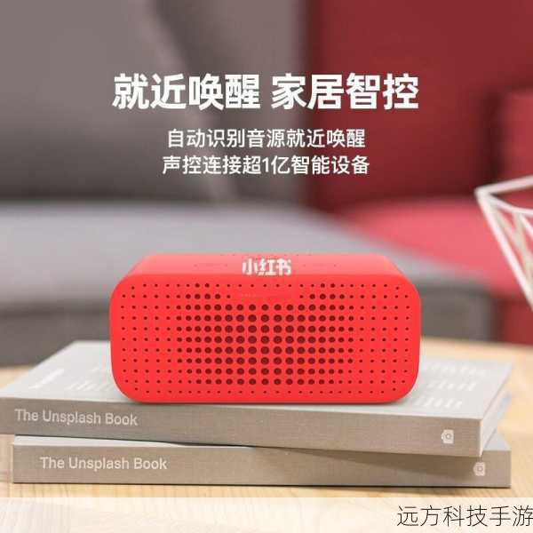 在智能家居的浪潮中,天猫精灵系列智能音箱以其卓越的性能和丰富的功能赢得了众多消费者的青睐,天猫精灵方糖R与IN糖作为该系列中的佼佼者,更是凭借各自独特的魅力吸引了大量关注,这两款智能音箱究竟有何不同?就让我们一起深入探索它们的区别。