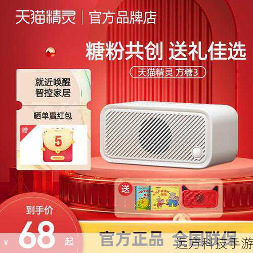 功能方面,天猫精灵方糖R与IN糖均搭载了天猫精灵语音助手,支持智能家居控制、语音购物、音频音乐播放等基础功能,IN糖在功能上的创新更为显著,其正面的点阵屏不仅实现了音乐律动、灵动表情和信息可视的三种功能,还为用户提供了更加直观、便捷的交互体验,用户可以通过点阵屏查看时间、天气、来电提醒等信息,甚至还能在夜晚作为小夜灯使用,为生活增添一份温馨与便利。